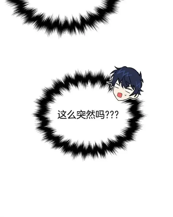《神级英雄们的继承者》29.塔的2层图74