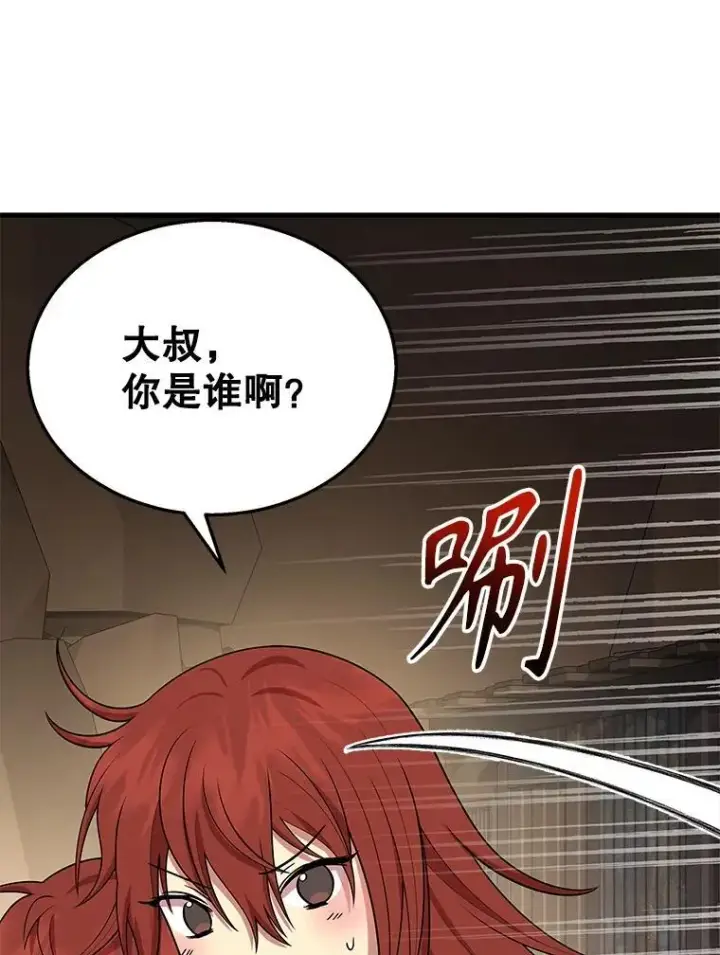 《神级英雄们的继承者》29.塔的2层图75
