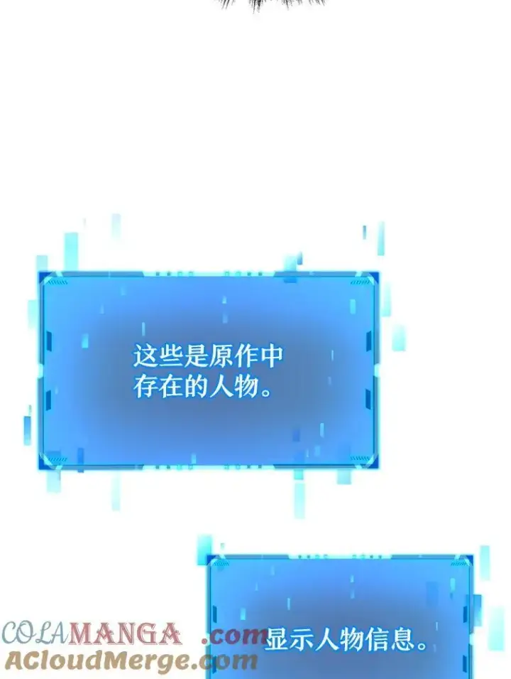 《神级英雄们的继承者》29.塔的2层图77