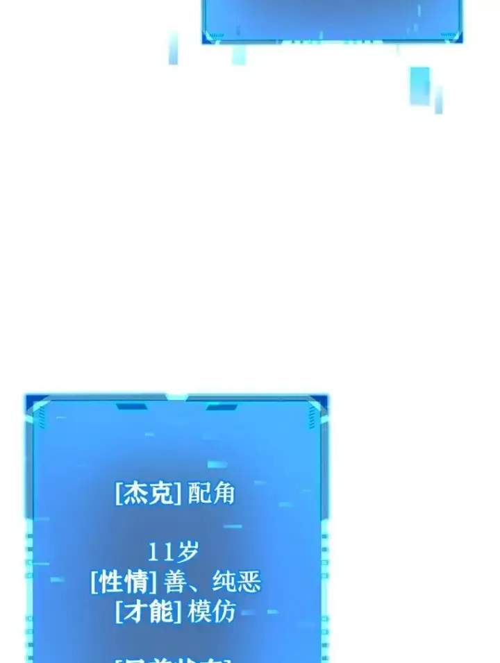 《神级英雄们的继承者》29.塔的2层图78