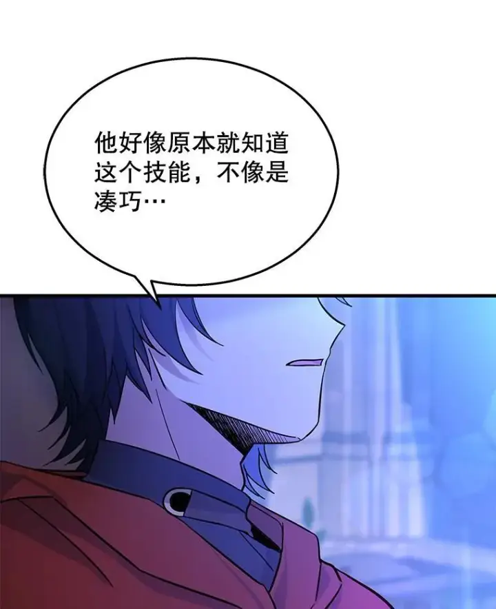 《神级英雄们的继承者》29.塔的2层图8