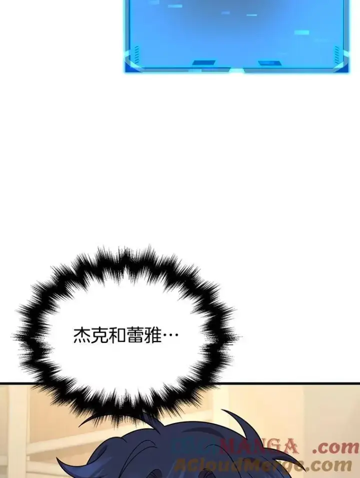 《神级英雄们的继承者》29.塔的2层图81