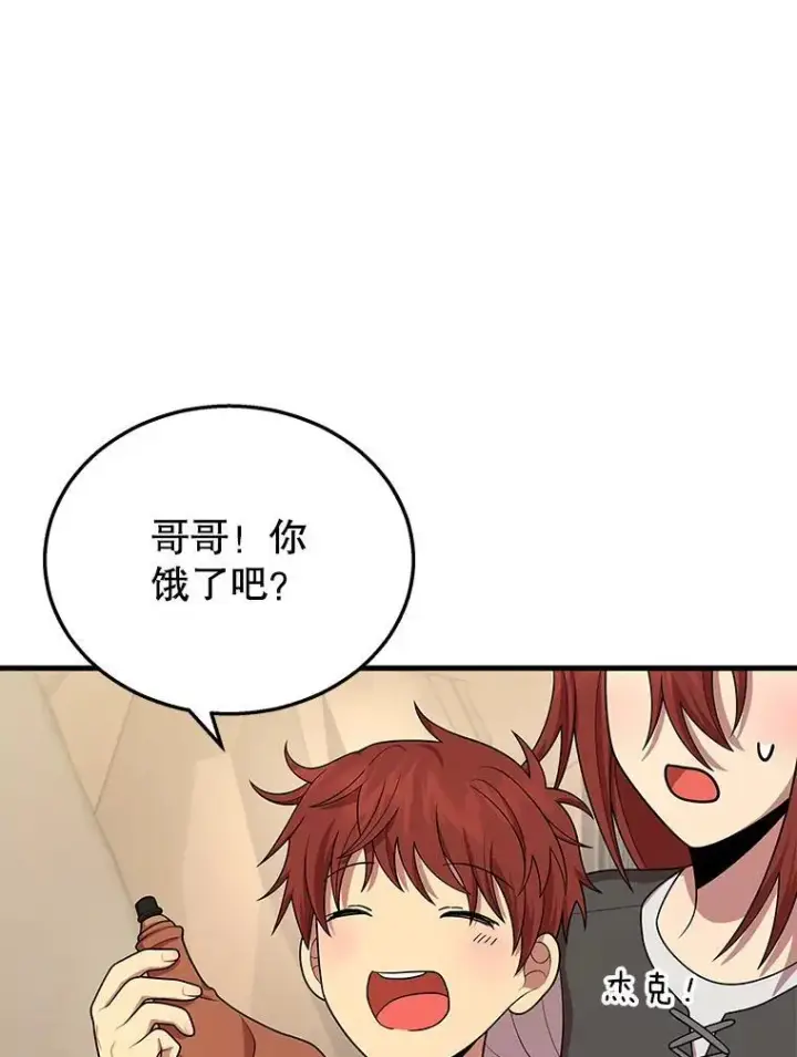 《神级英雄们的继承者》29.塔的2层图84
