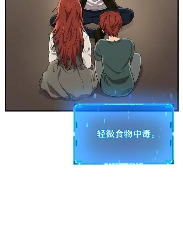 《神级英雄们的继承者》29.塔的2层图91
