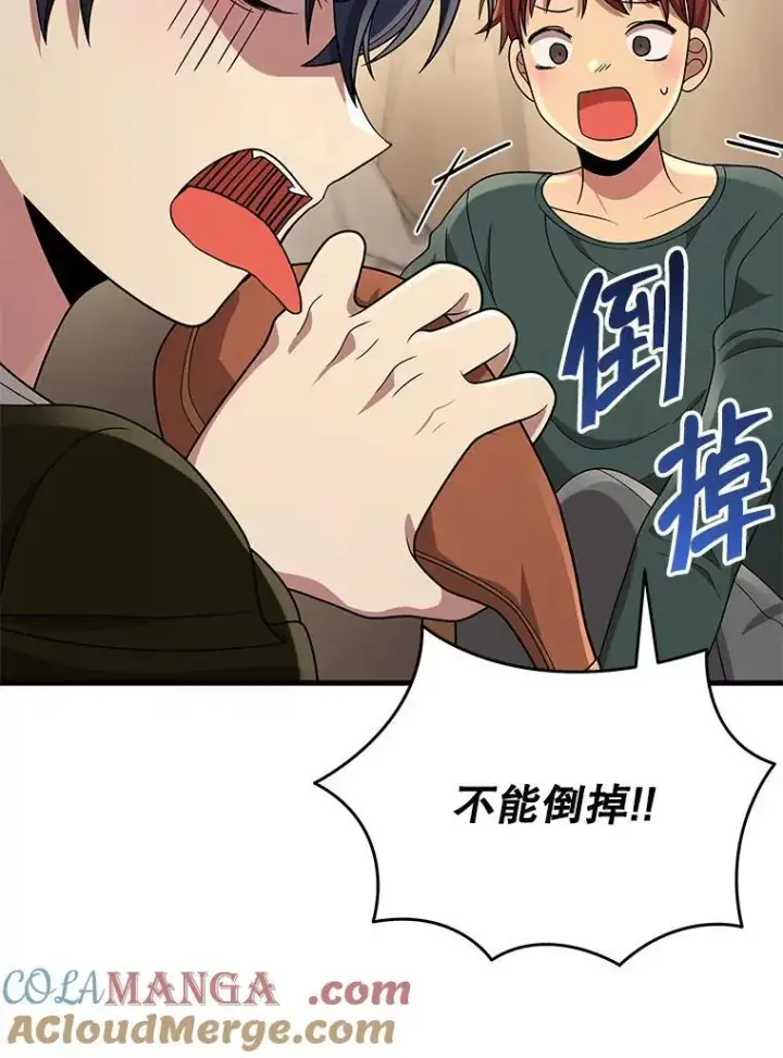 《神级英雄们的继承者》29.塔的2层图93