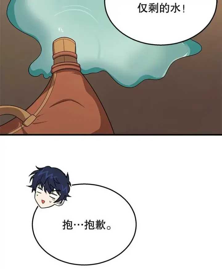 《神级英雄们的继承者》29.塔的2层图95