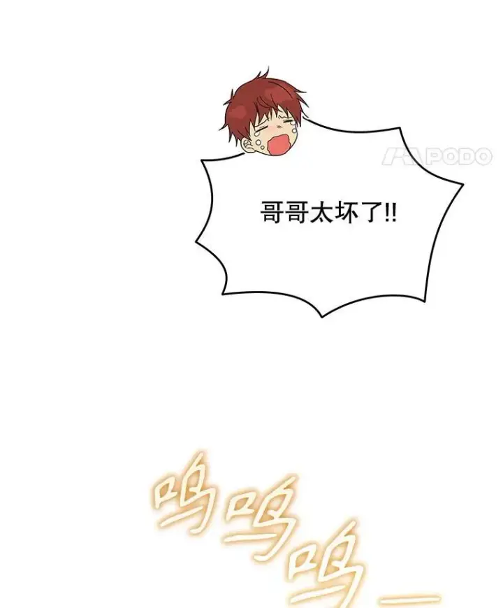 《神级英雄们的继承者》29.塔的2层图96