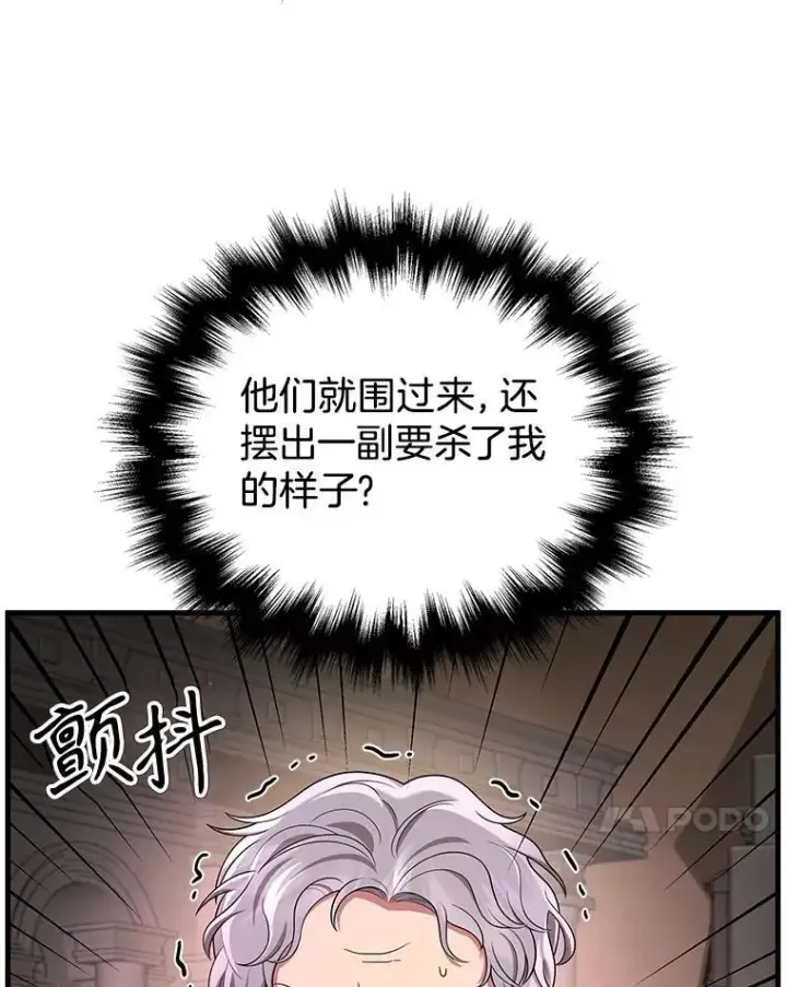 《神级英雄们的继承者》30.起疑心图10