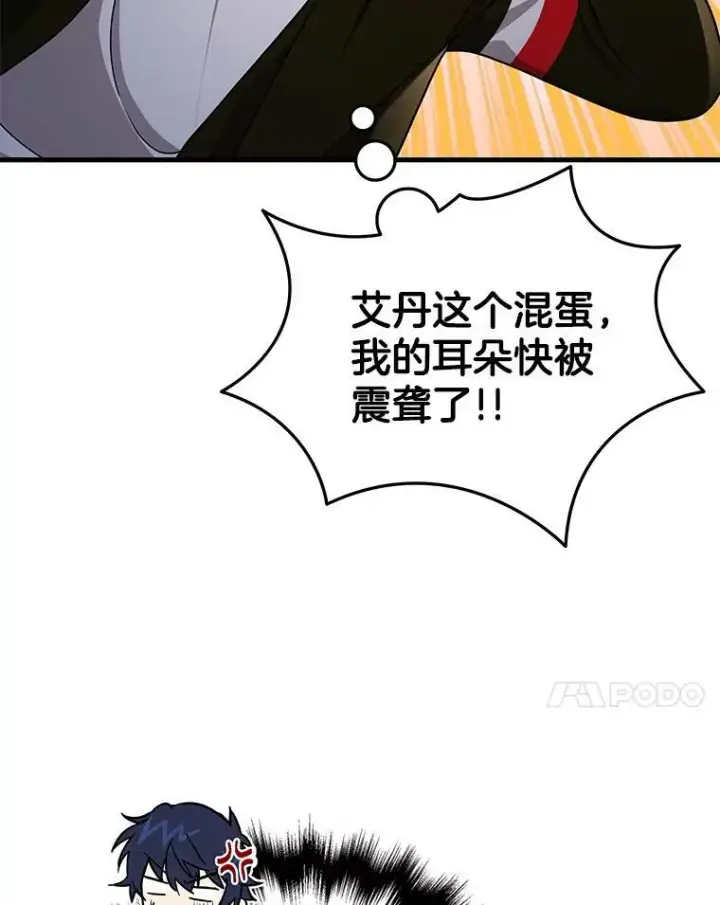 《神级英雄们的继承者》30.起疑心图100