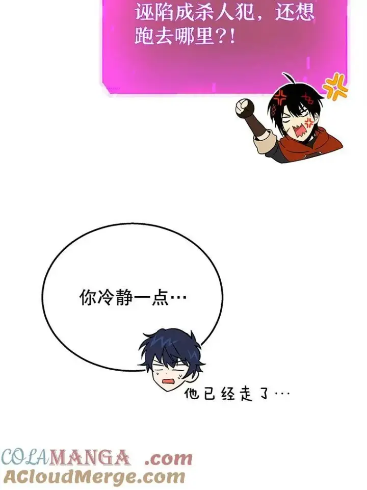 《神级英雄们的继承者》30.起疑心图105