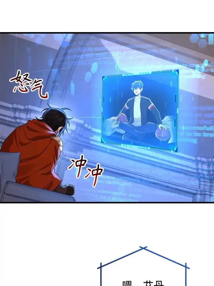 《神级英雄们的继承者》30.起疑心图106