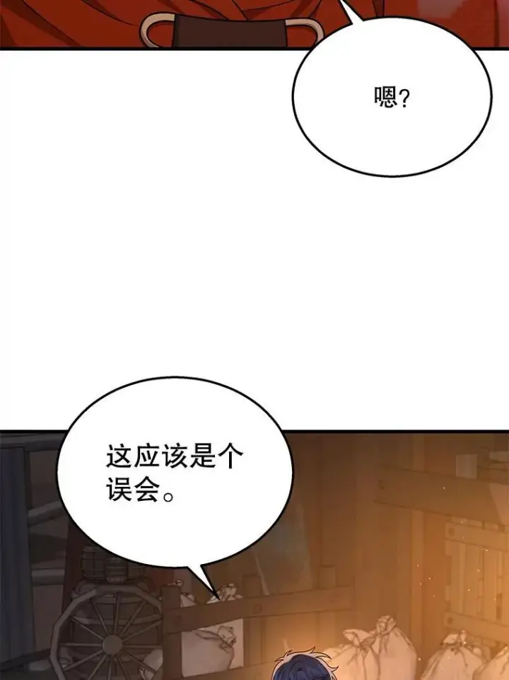 《神级英雄们的继承者》30.起疑心图108