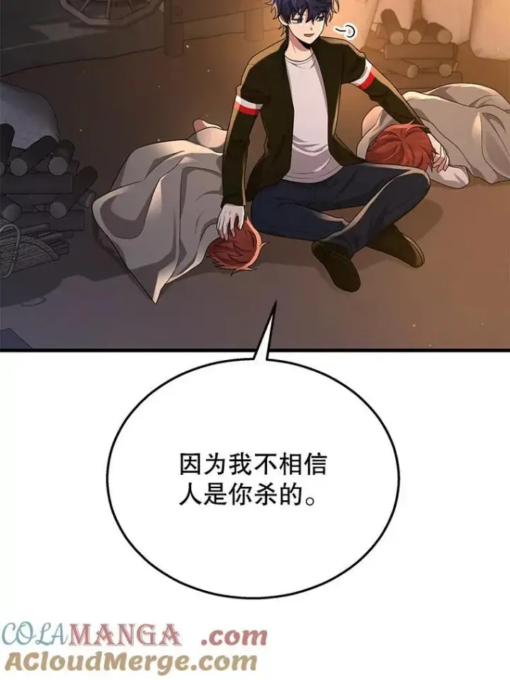 《神级英雄们的继承者》30.起疑心图109