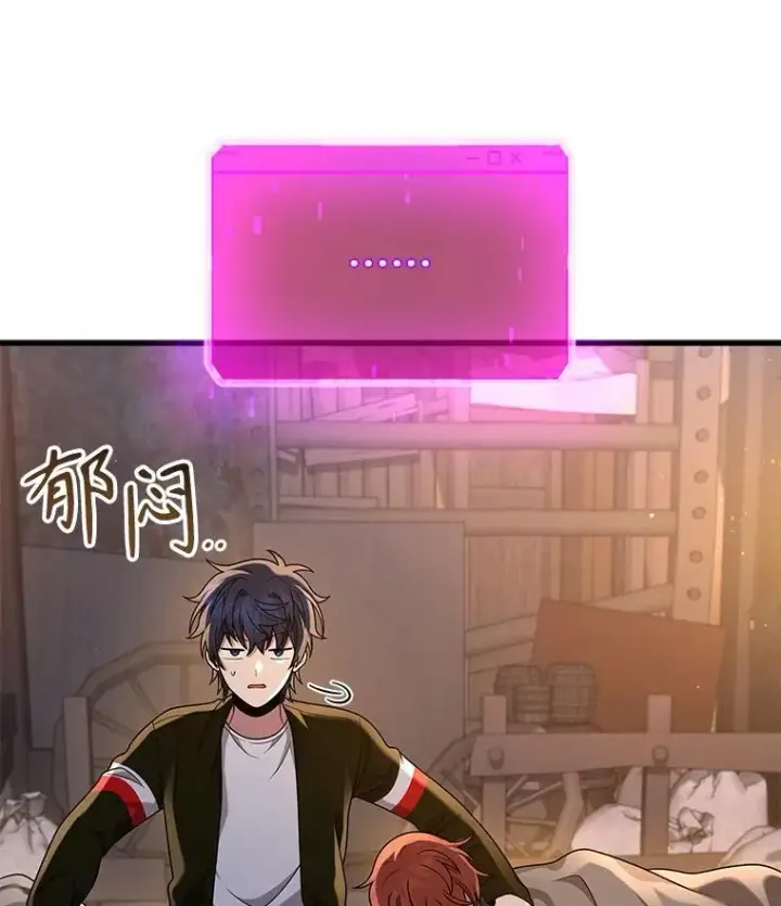 《神级英雄们的继承者》30.起疑心图112