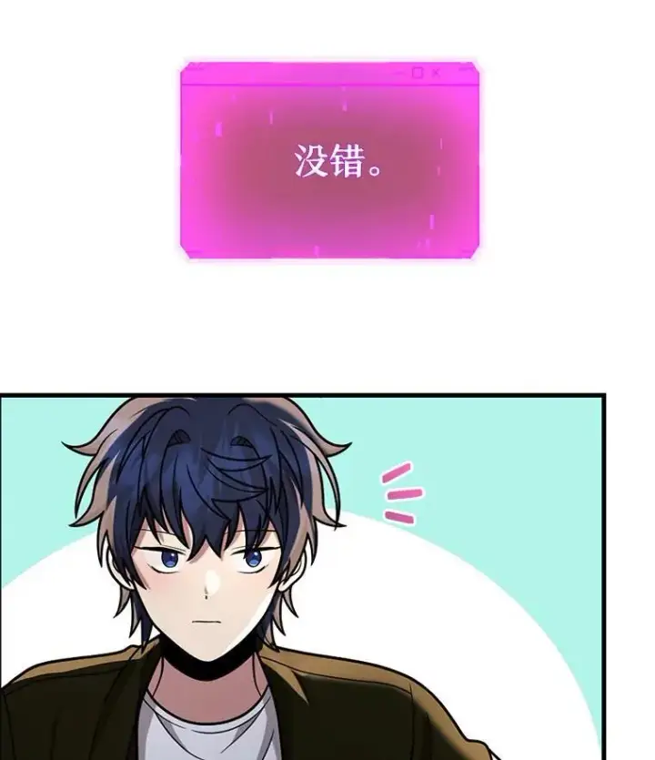 《神级英雄们的继承者》30.起疑心图114