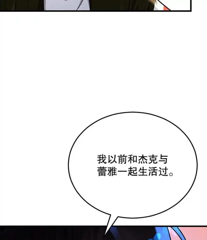 《神级英雄们的继承者》30.起疑心图115