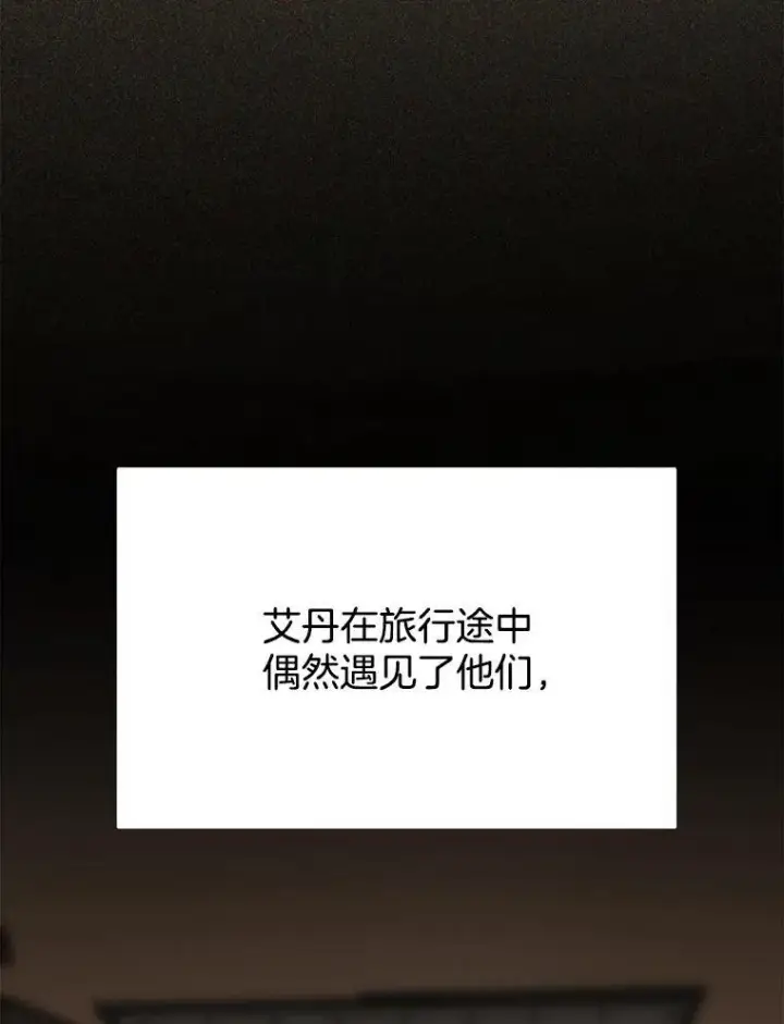 《神级英雄们的继承者》30.起疑心图118