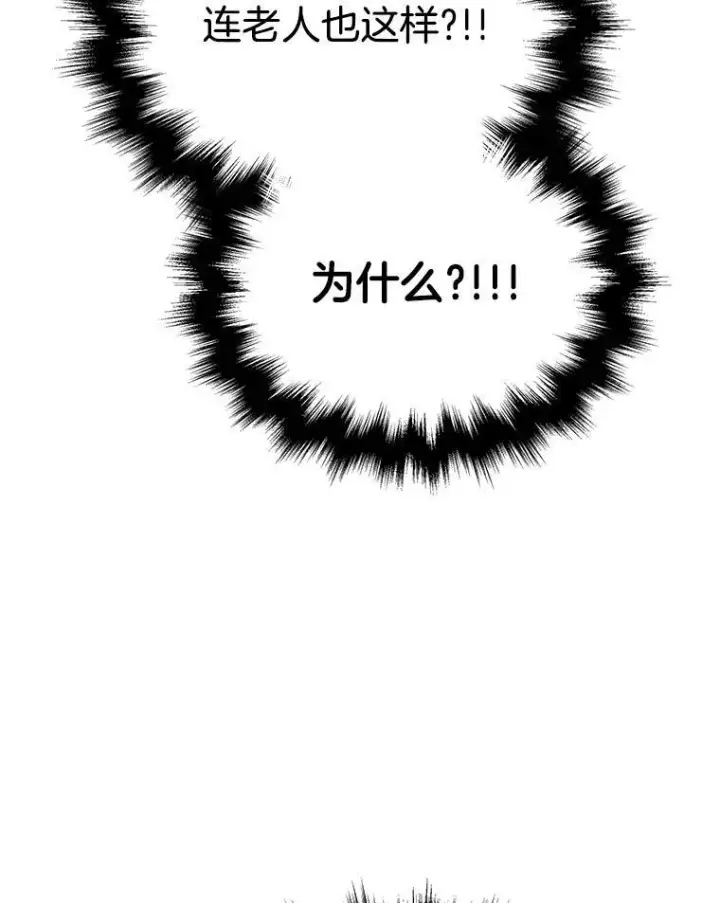 《神级英雄们的继承者》30.起疑心图12