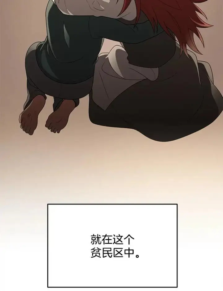 《神级英雄们的继承者》30.起疑心图122