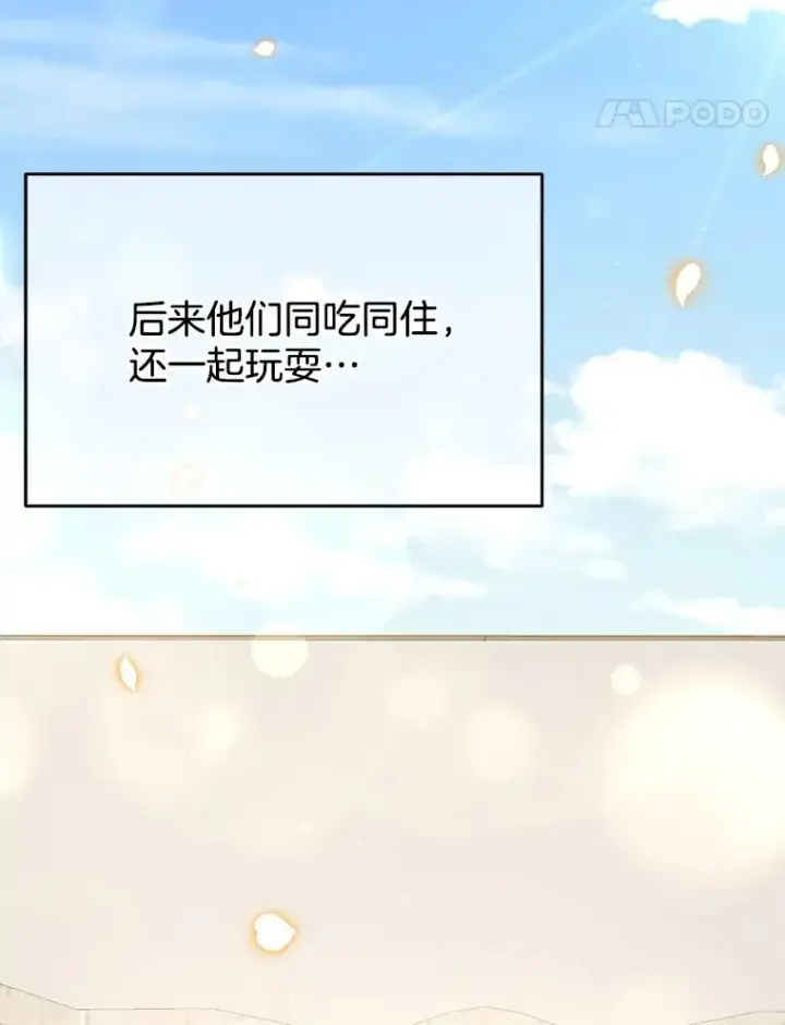 《神级英雄们的继承者》30.起疑心图124