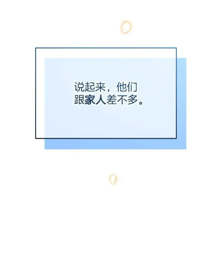 《神级英雄们的继承者》30.起疑心图126