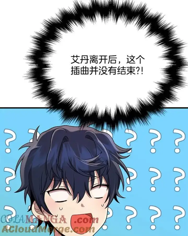《神级英雄们的继承者》30.起疑心图13