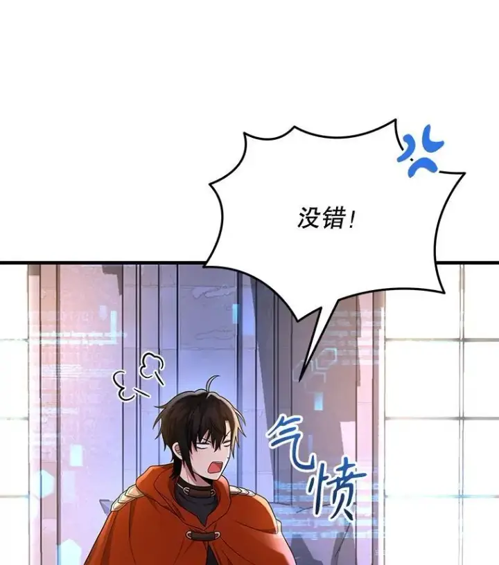 《神级英雄们的继承者》30.起疑心图130