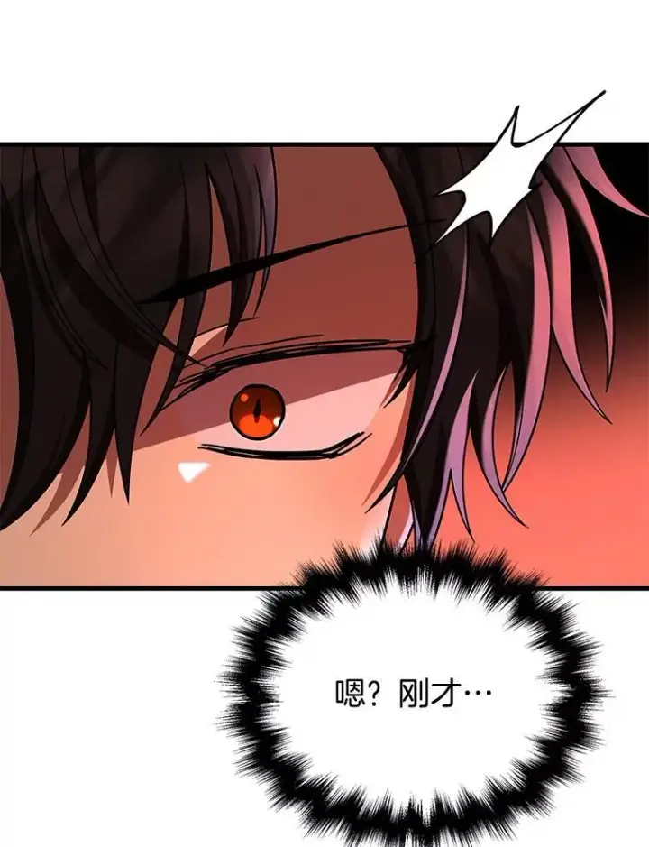《神级英雄们的继承者》30.起疑心图132