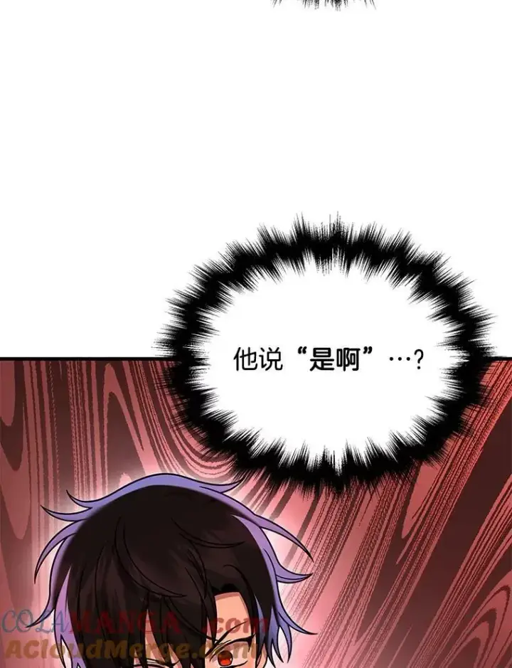 《神级英雄们的继承者》30.起疑心图133