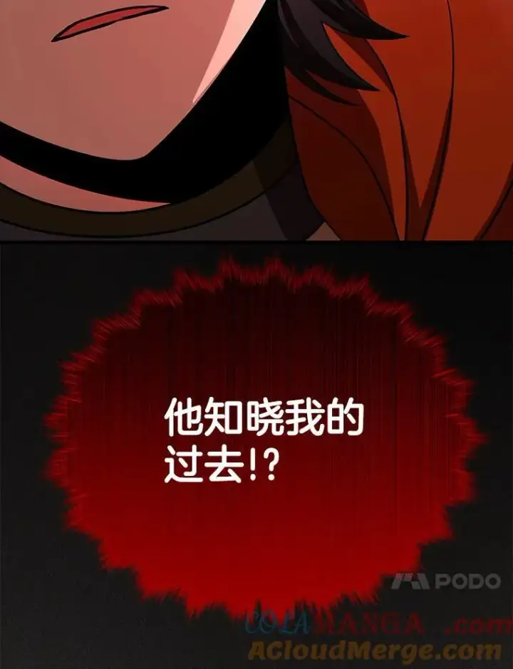《神级英雄们的继承者》30.起疑心图137
