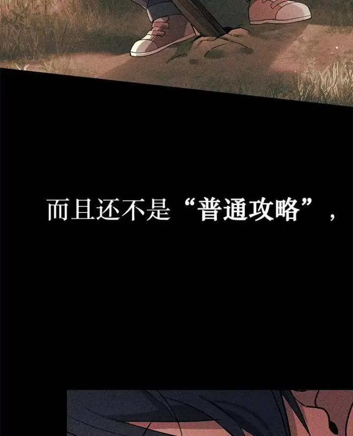 《神级英雄们的继承者》30.起疑心图142