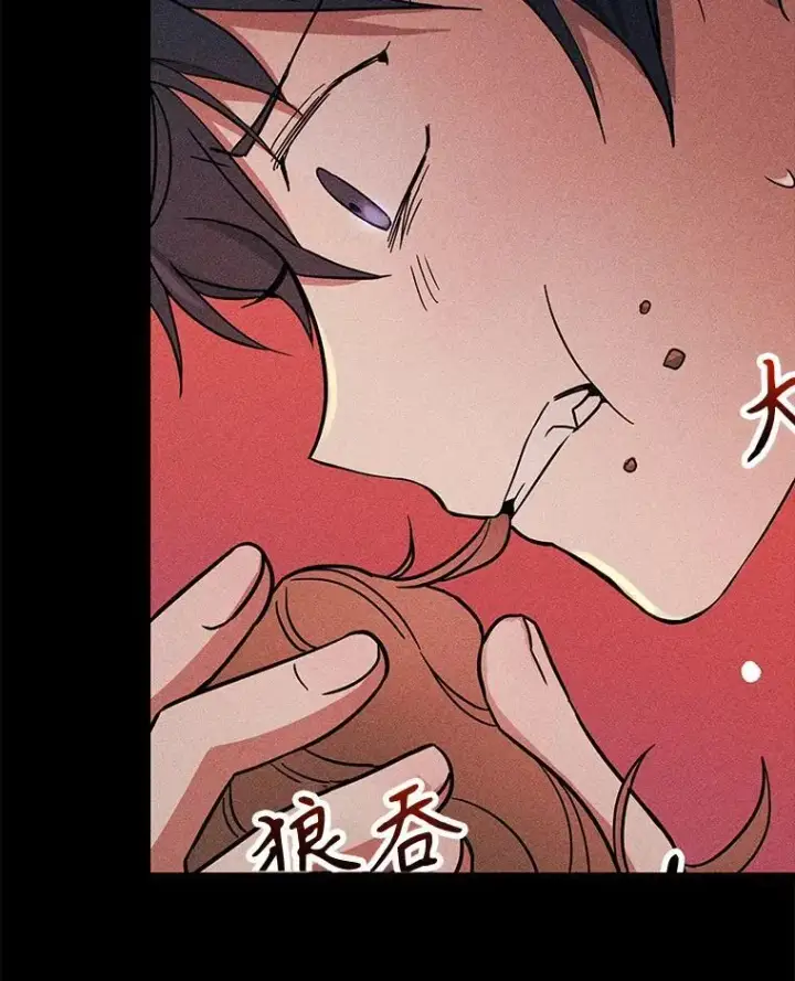 《神级英雄们的继承者》30.起疑心图143