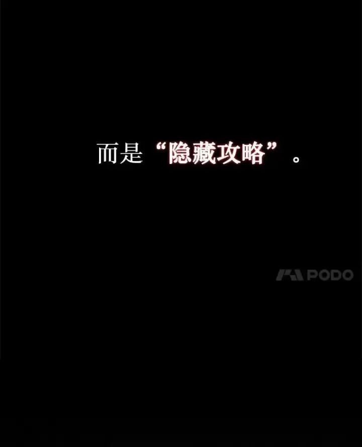 《神级英雄们的继承者》30.起疑心图144
