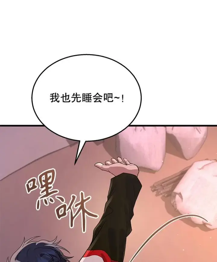 《神级英雄们的继承者》30.起疑心图150