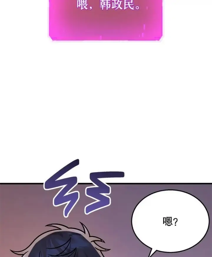 《神级英雄们的继承者》30.起疑心图152