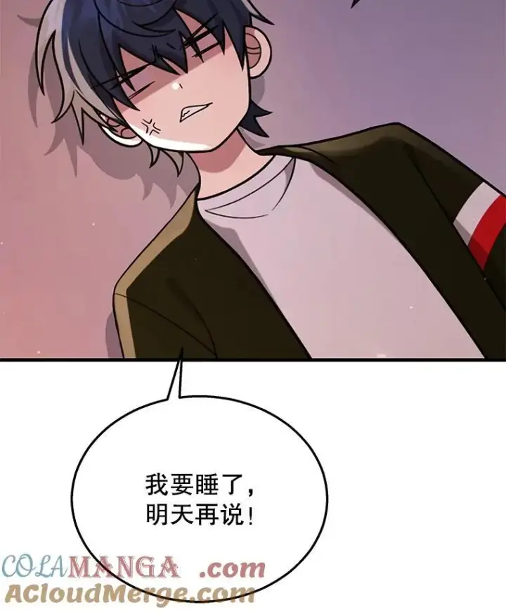 《神级英雄们的继承者》30.起疑心图153
