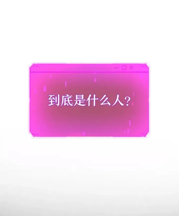 《神级英雄们的继承者》30.起疑心图156
