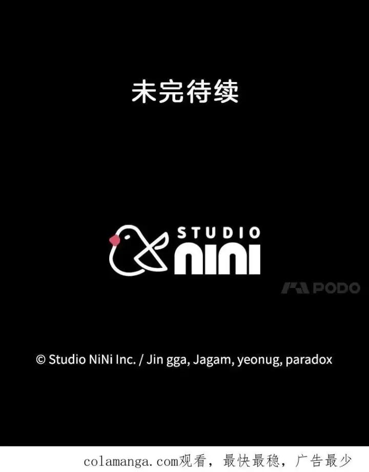 《神级英雄们的继承者》30.起疑心图158