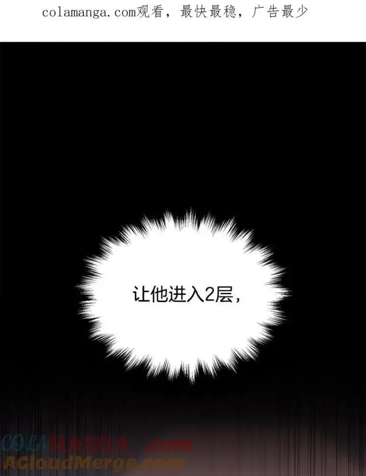 《神级英雄们的继承者》30.起疑心图159