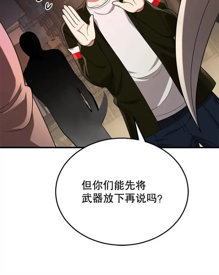 《神级英雄们的继承者》30.起疑心图16