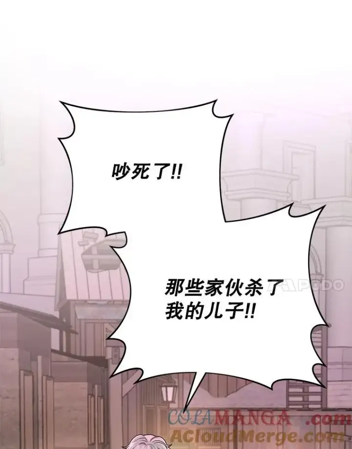 《神级英雄们的继承者》30.起疑心图17