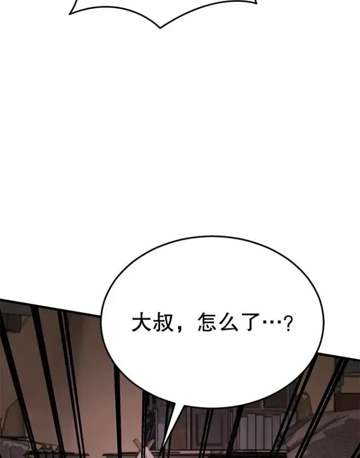 《神级英雄们的继承者》30.起疑心图20
