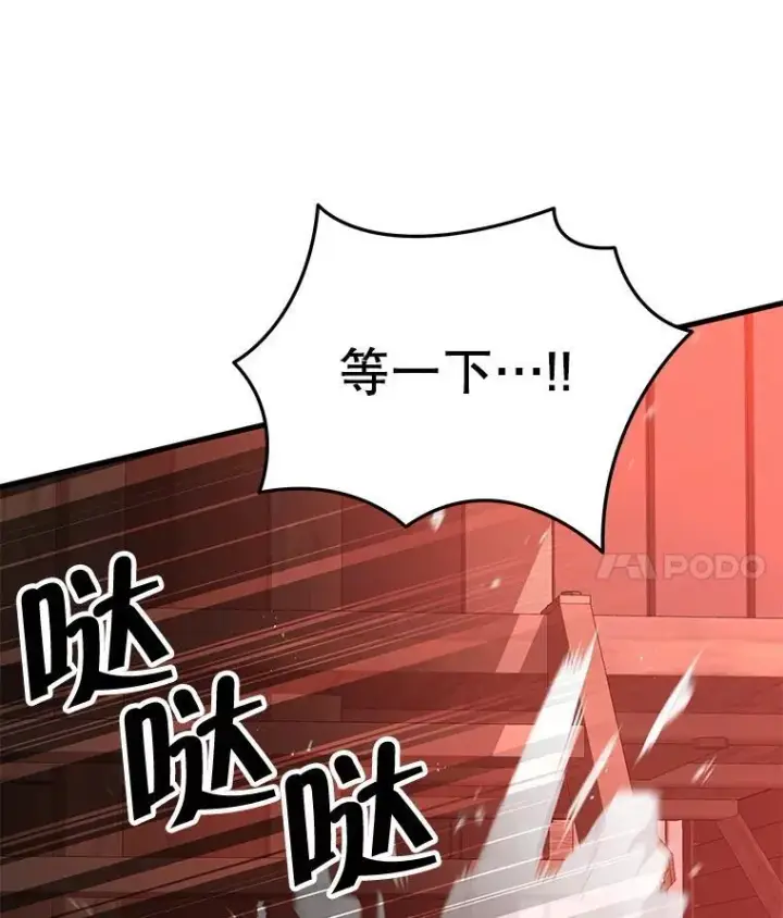 《神级英雄们的继承者》30.起疑心图31