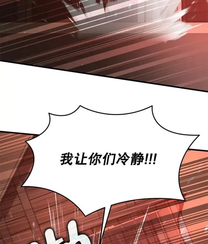 《神级英雄们的继承者》30.起疑心图32