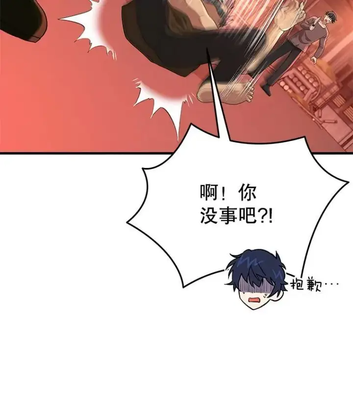 《神级英雄们的继承者》30.起疑心图36