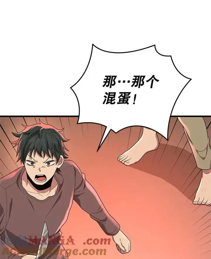 《神级英雄们的继承者》30.起疑心图37