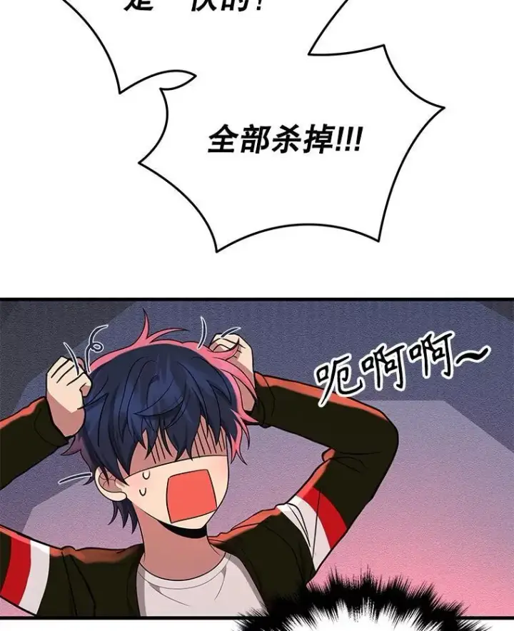 《神级英雄们的继承者》30.起疑心图39
