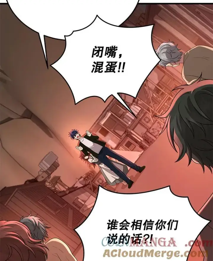 《神级英雄们的继承者》30.起疑心图41