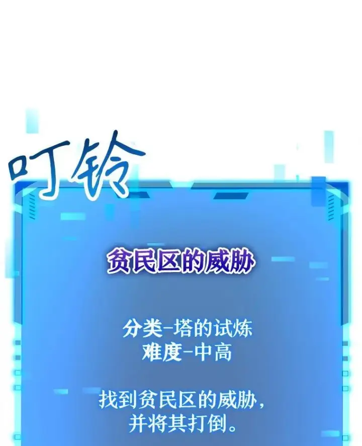 《神级英雄们的继承者》30.起疑心图43
