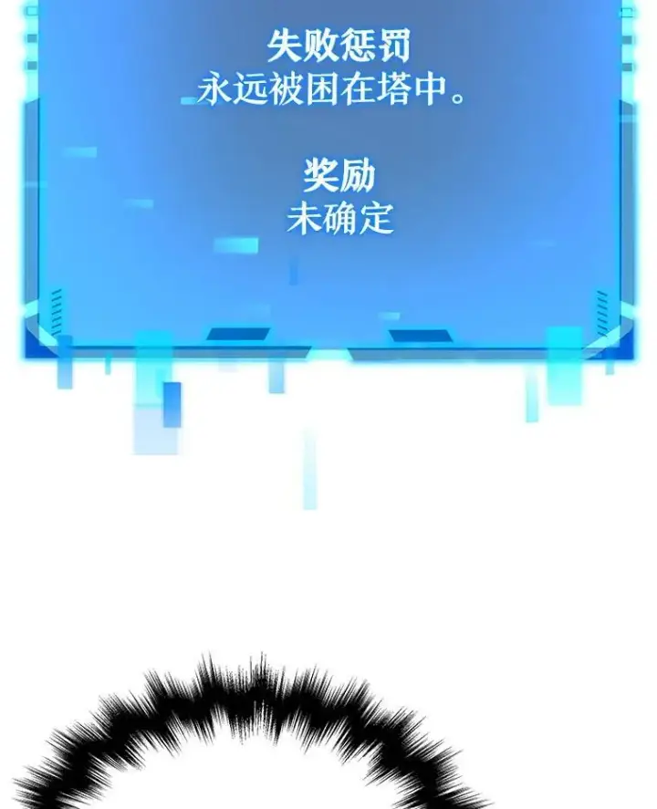 《神级英雄们的继承者》30.起疑心图44